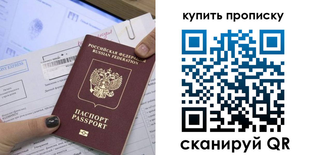 прописка поиск в Урюпинске