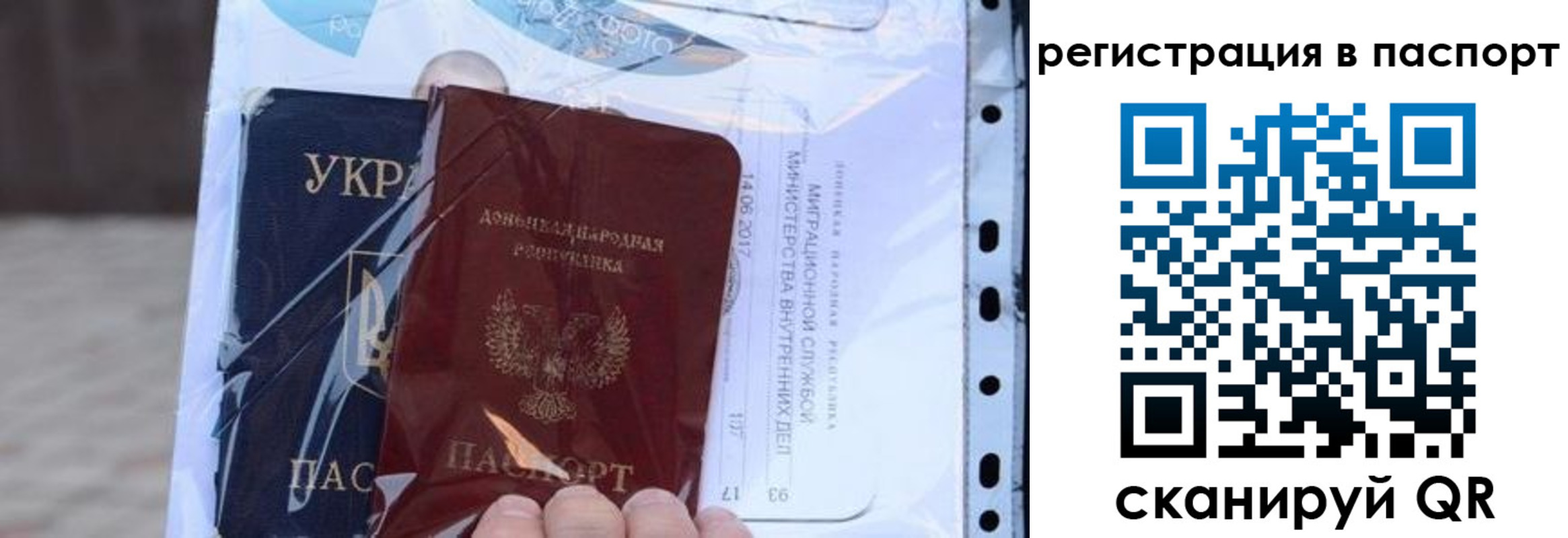 временная регистрация недорого в Урюпинске