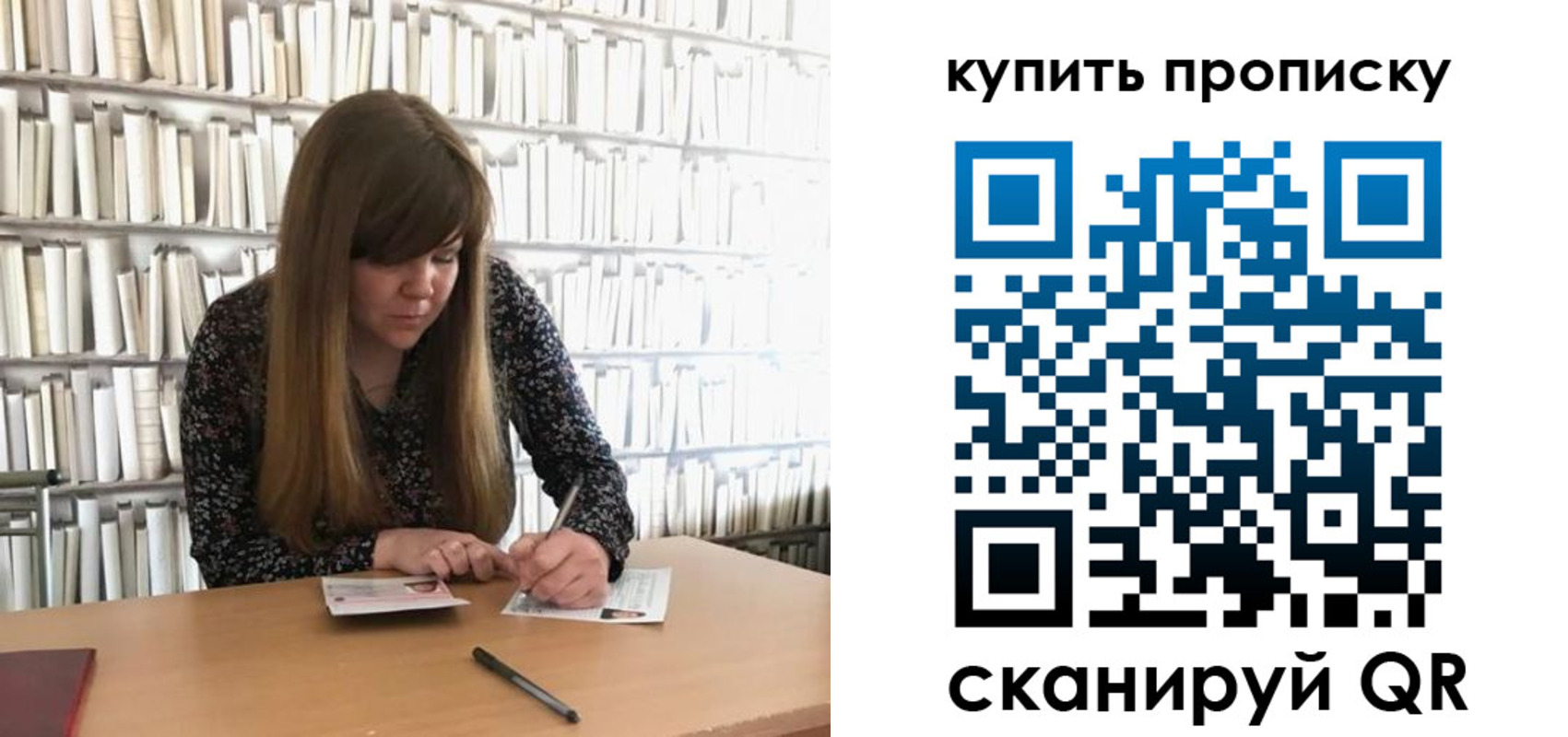 временная регистрация для всех в Урюпинске